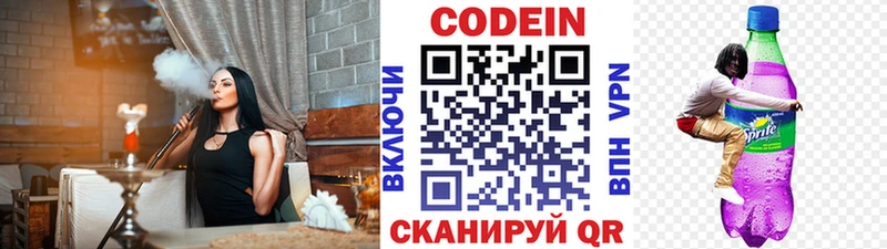 кракен маркетплейс где найти Свирск Кодеиновый сироп Lean напиток Lean (лин)