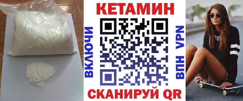 мега зеркало цена Свирск Кетамин ketamine